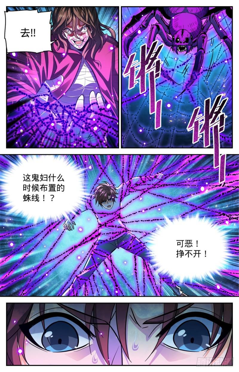 342 摄魂控心3