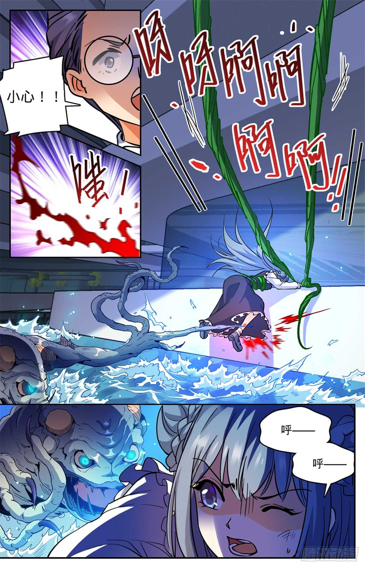 515 白泣妖！8
