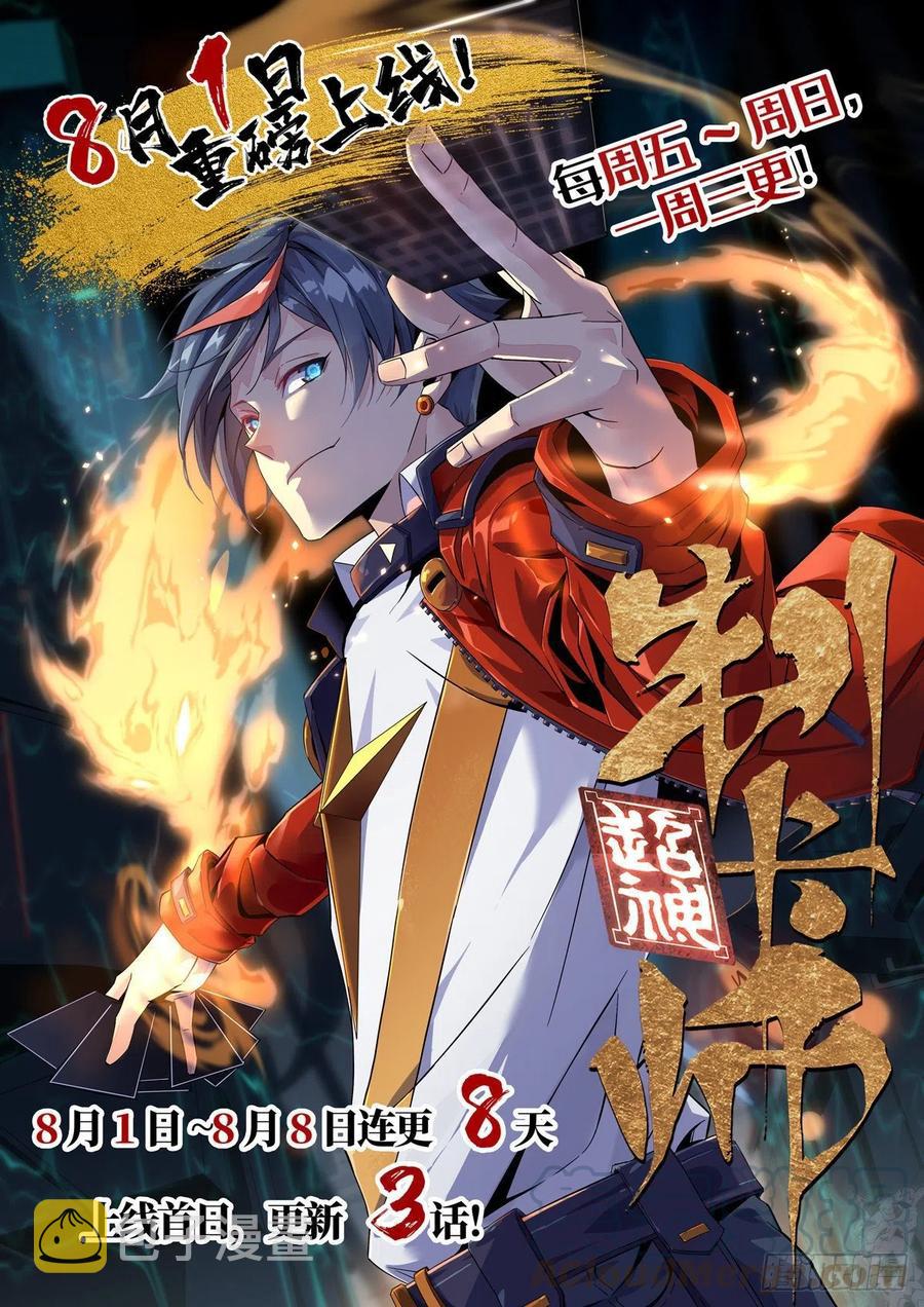 729 风水轮流转14