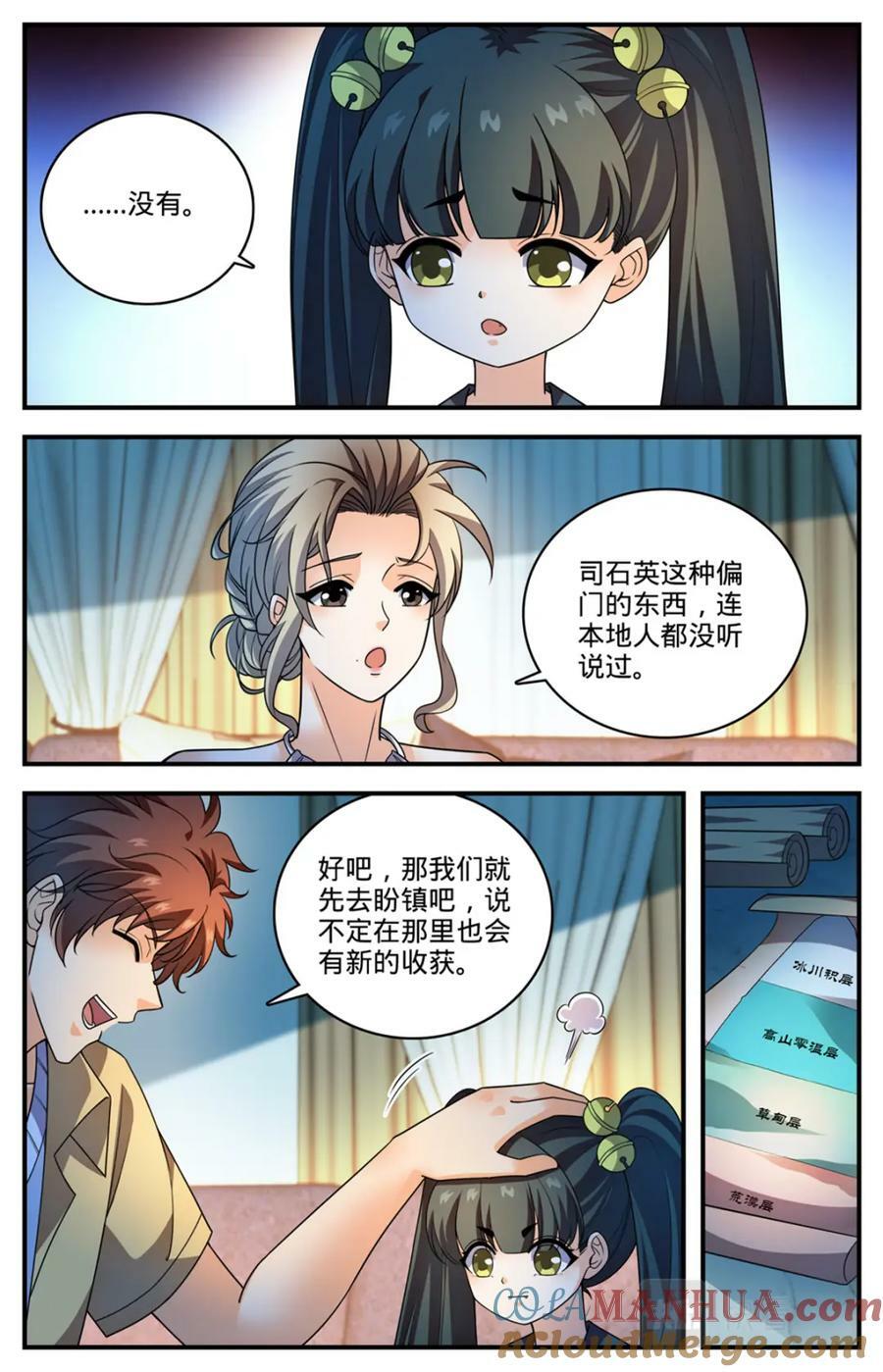 1056 神偶遇8