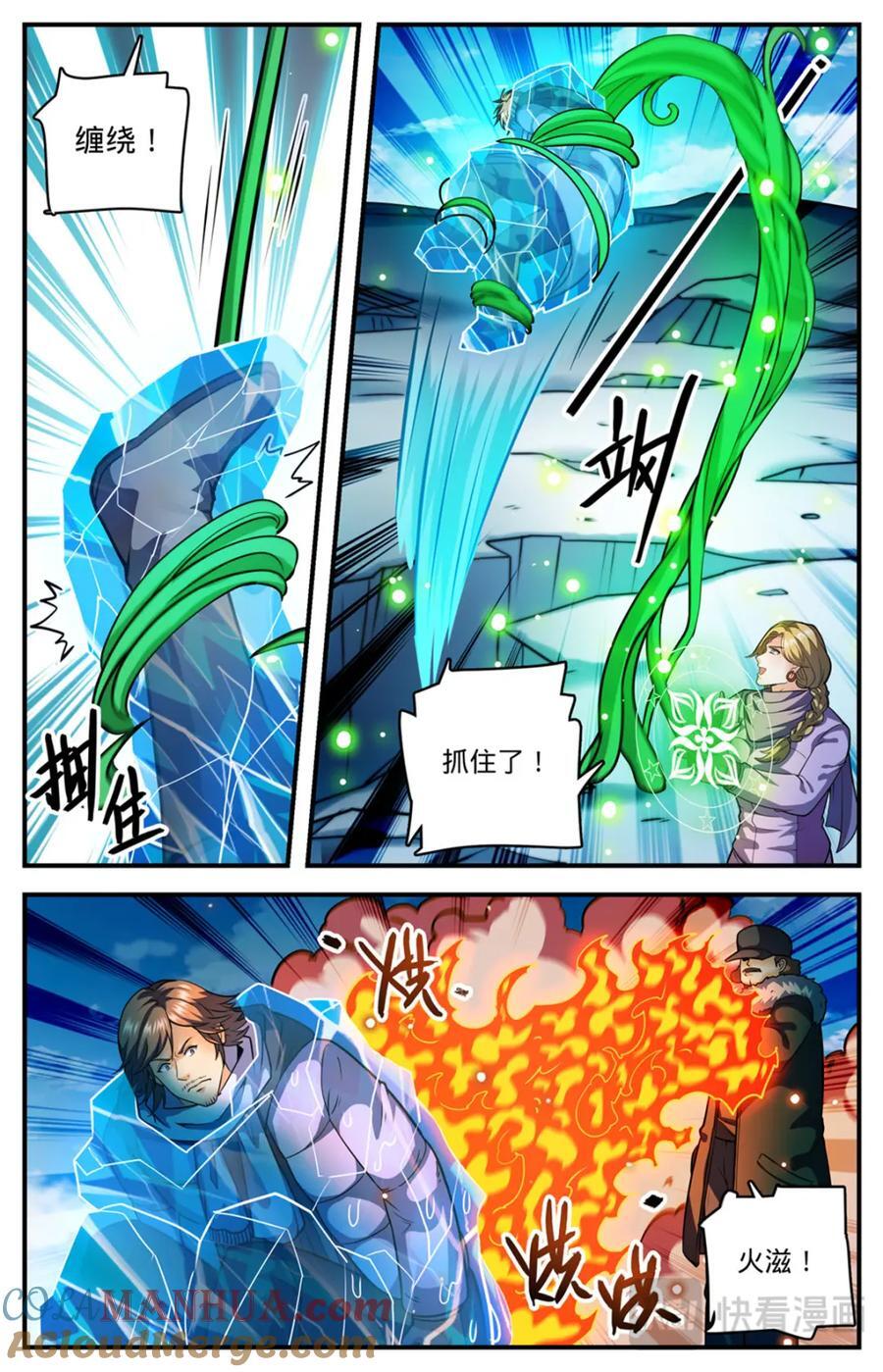 1084 天荒冰痕10