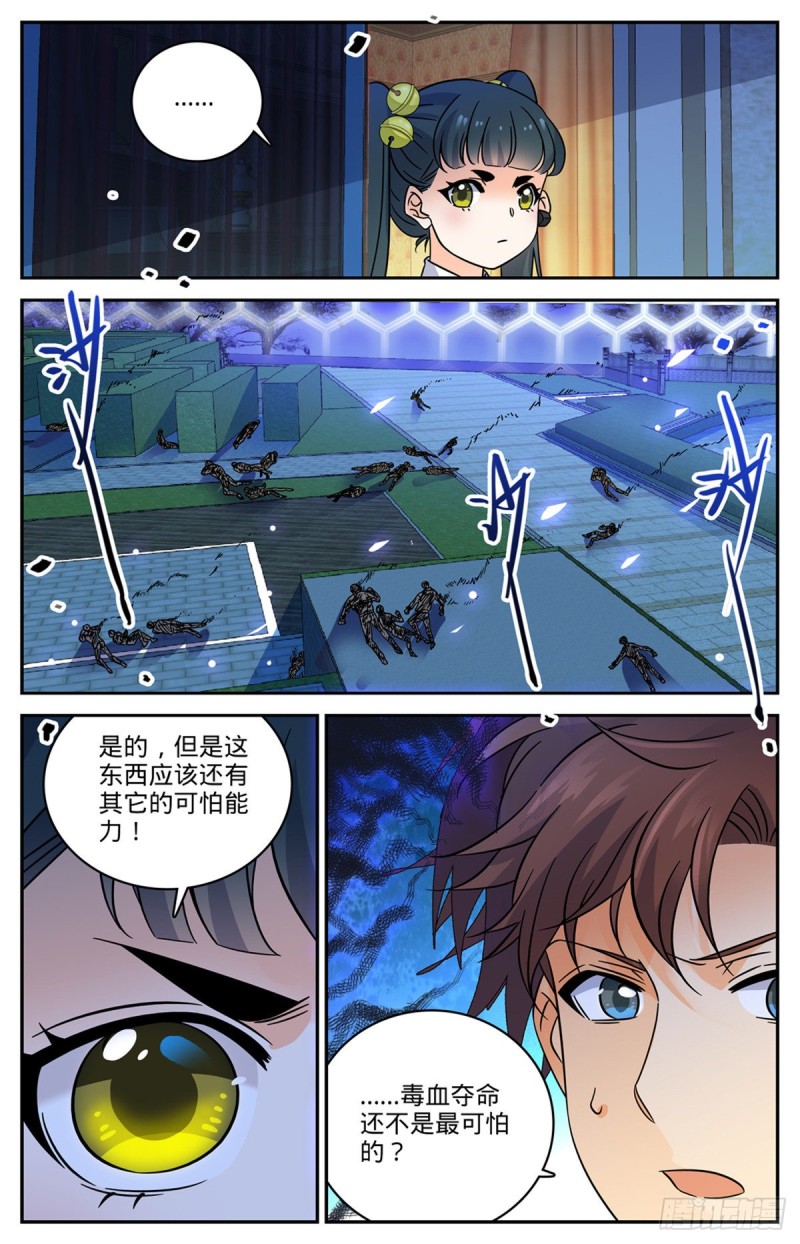 563 冰结之吻11