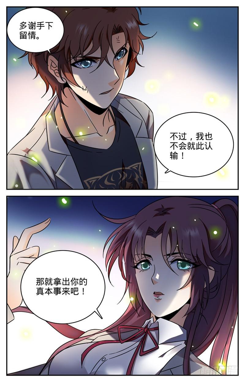 157 雷霆反击！5