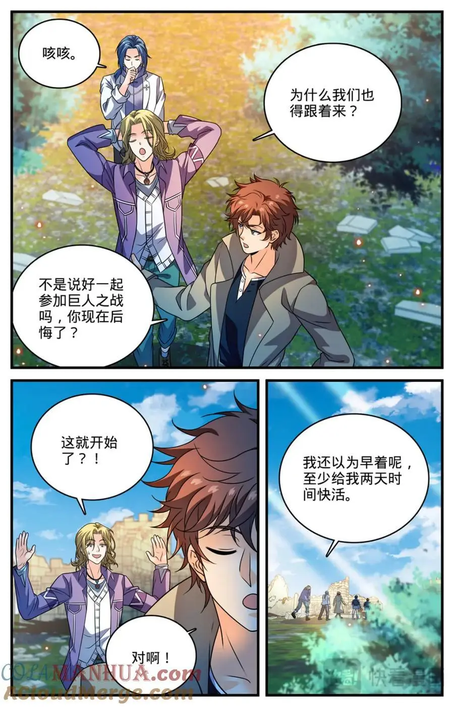 1120 泰坦巨人11