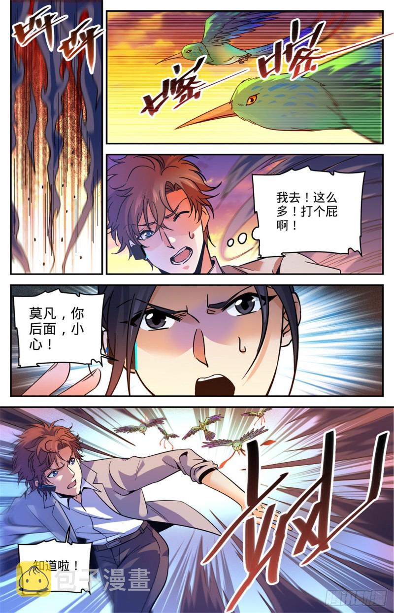 596 拉仇恨5