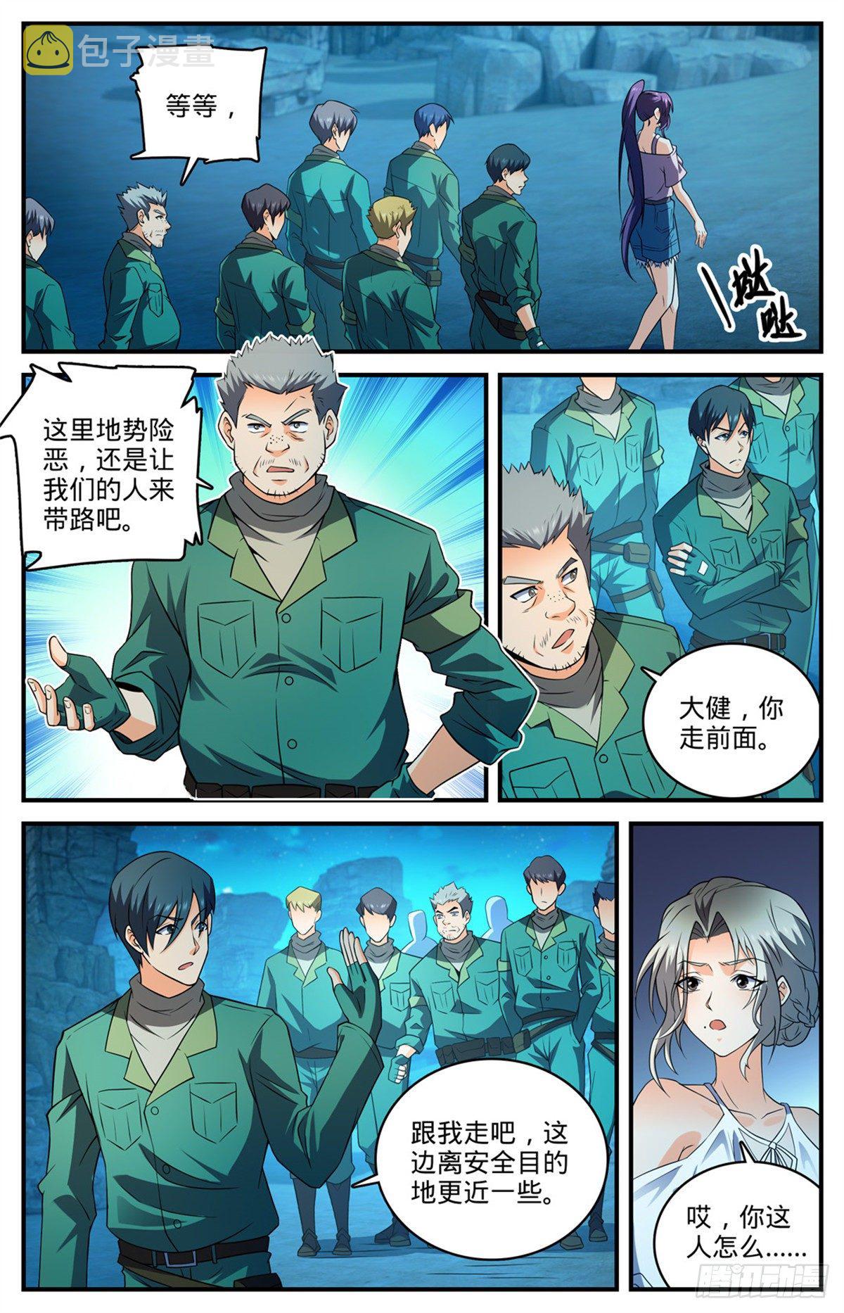 第771话 沙下，危机四伏1