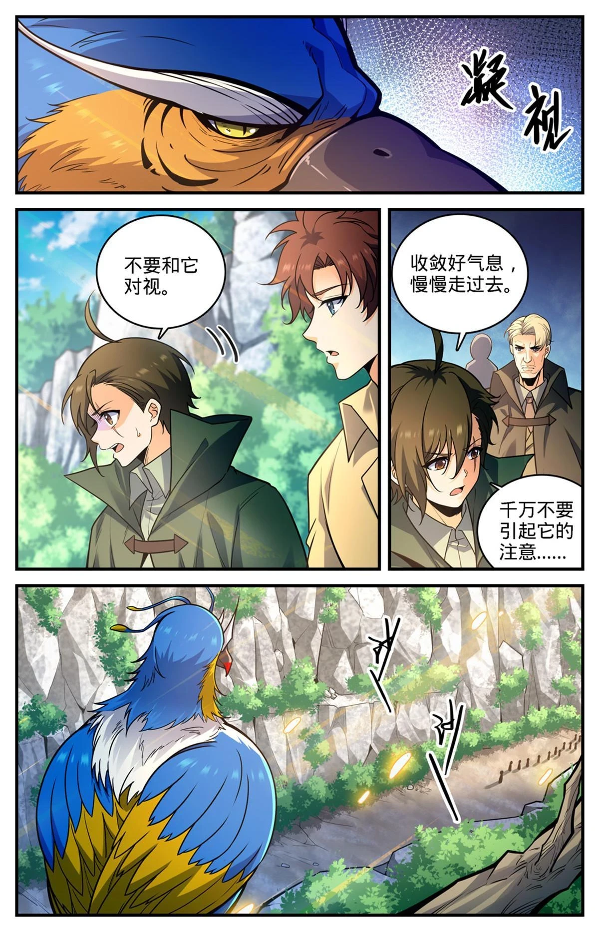 980 云界天层1