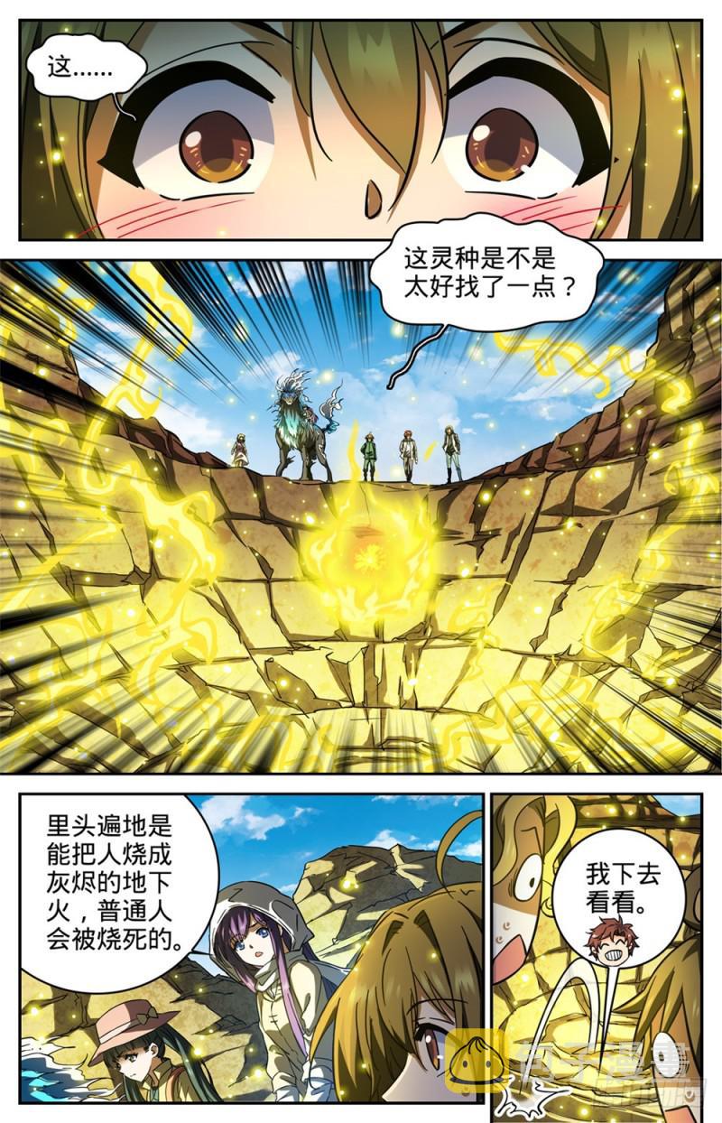 324 灼原盛宴9