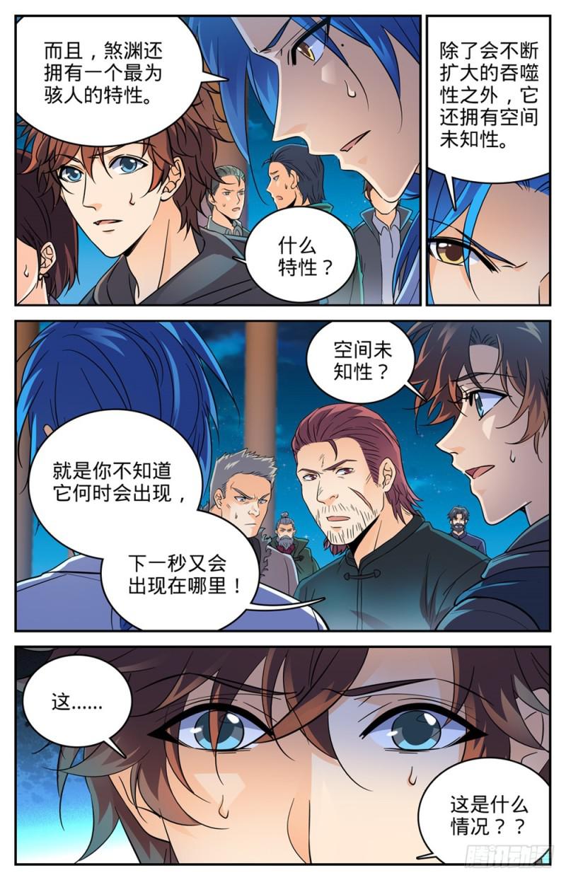 386 煞渊再现！5