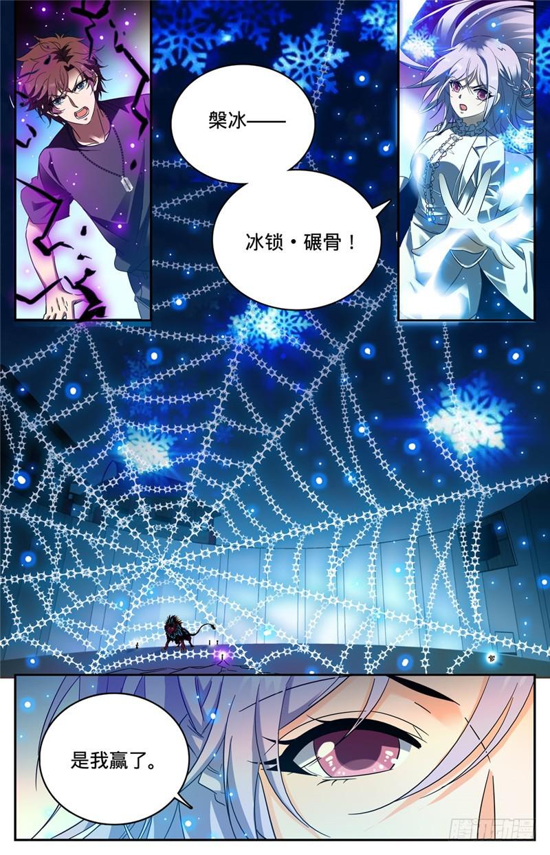 227 击败帝都学府8