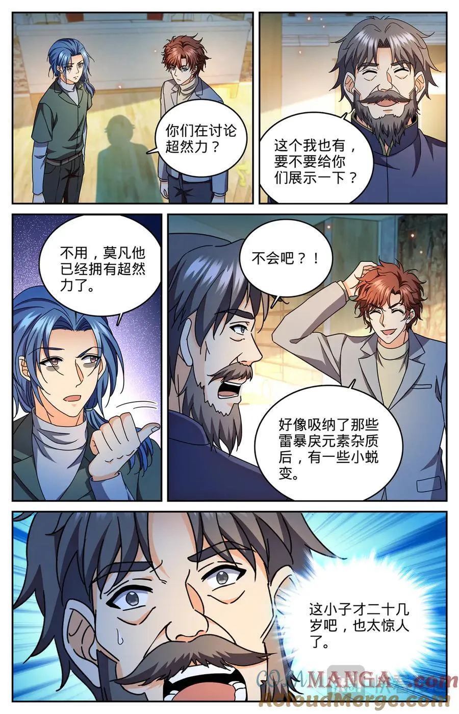 1180 非凡力11