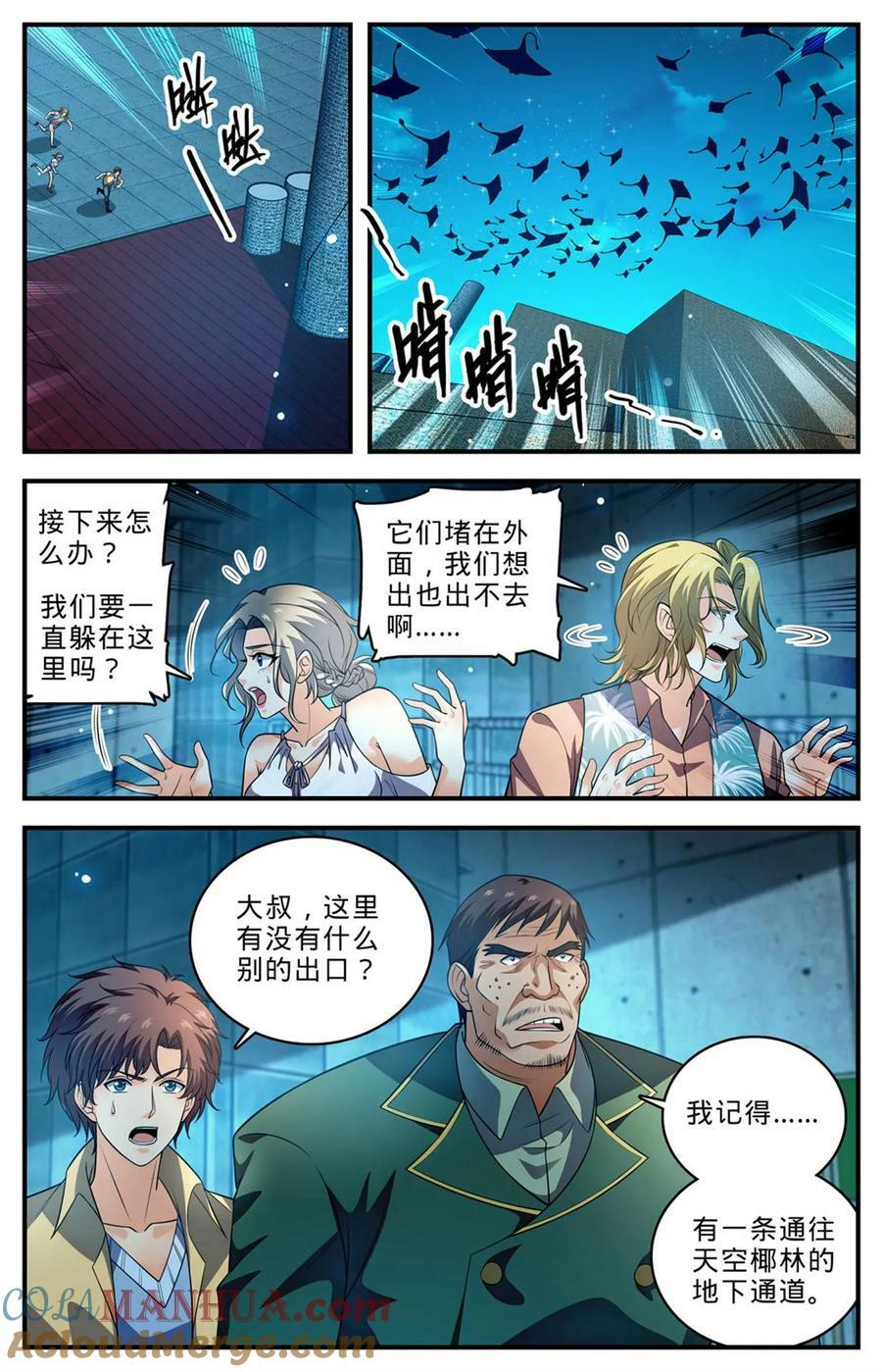 1014 砰然心动，邪星5