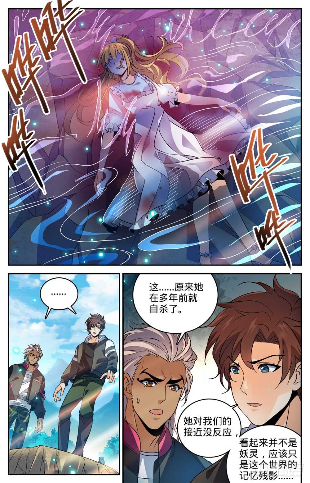 484 香味线索1