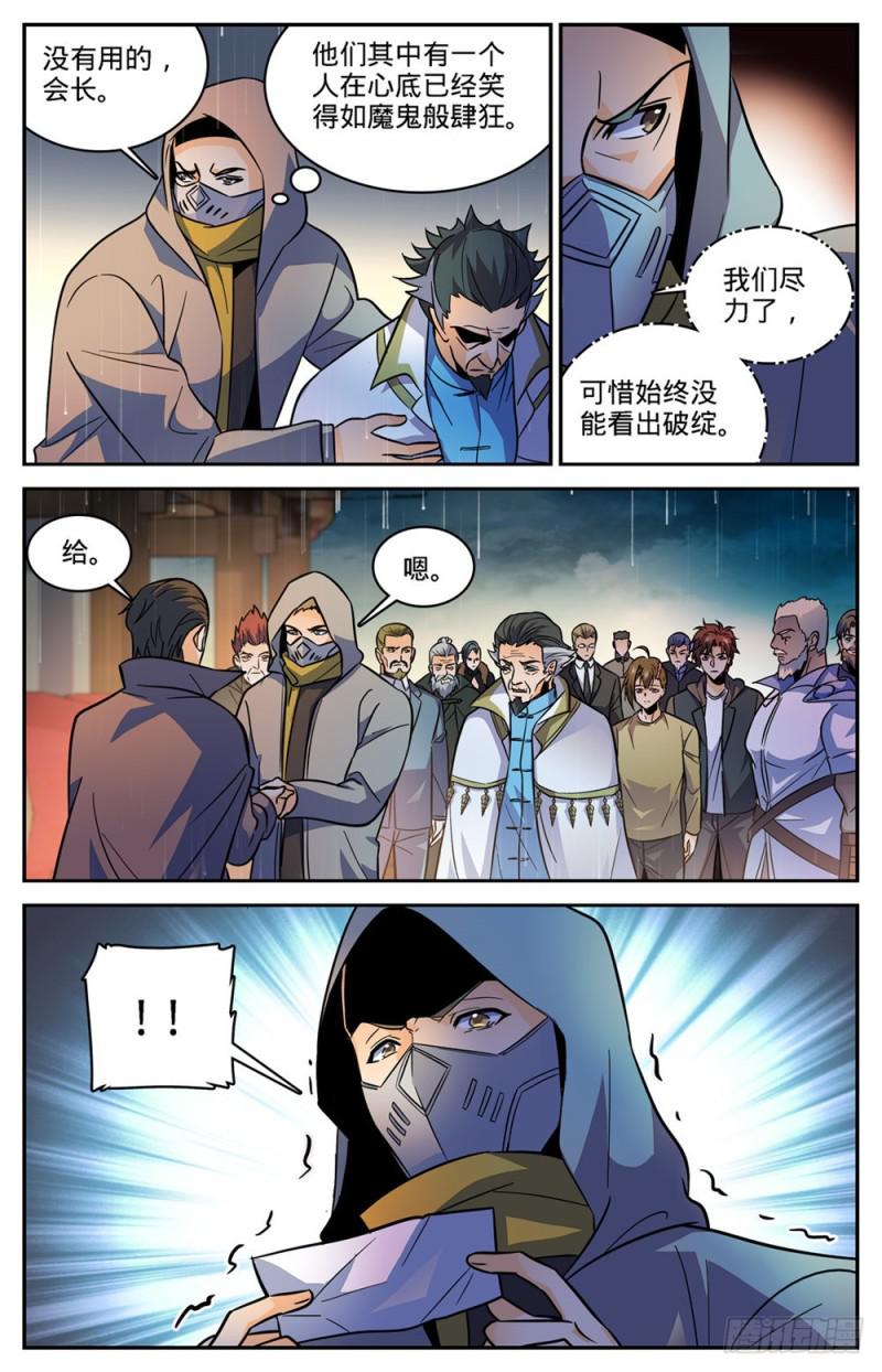 431 古老王后裔6