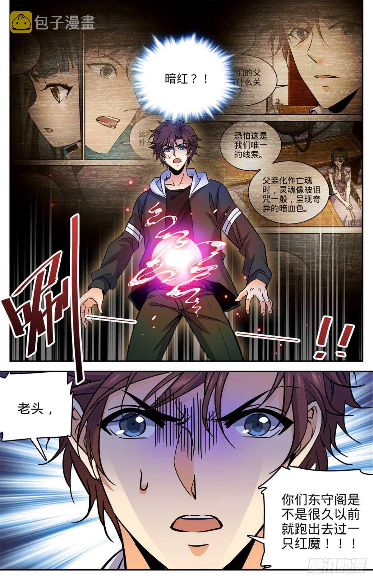 505 跑出去一只12