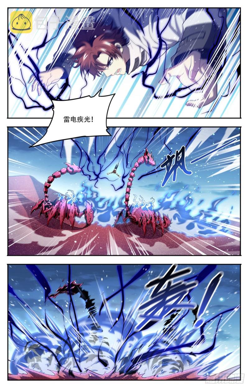 658 遁影·影鸟1