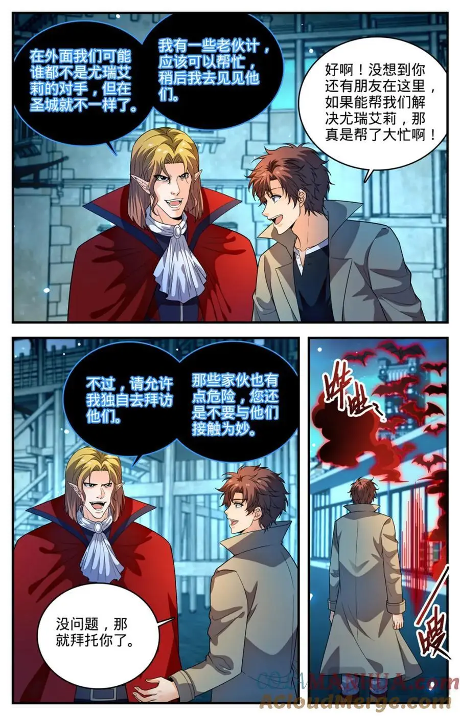 1095 欺诈之眼8