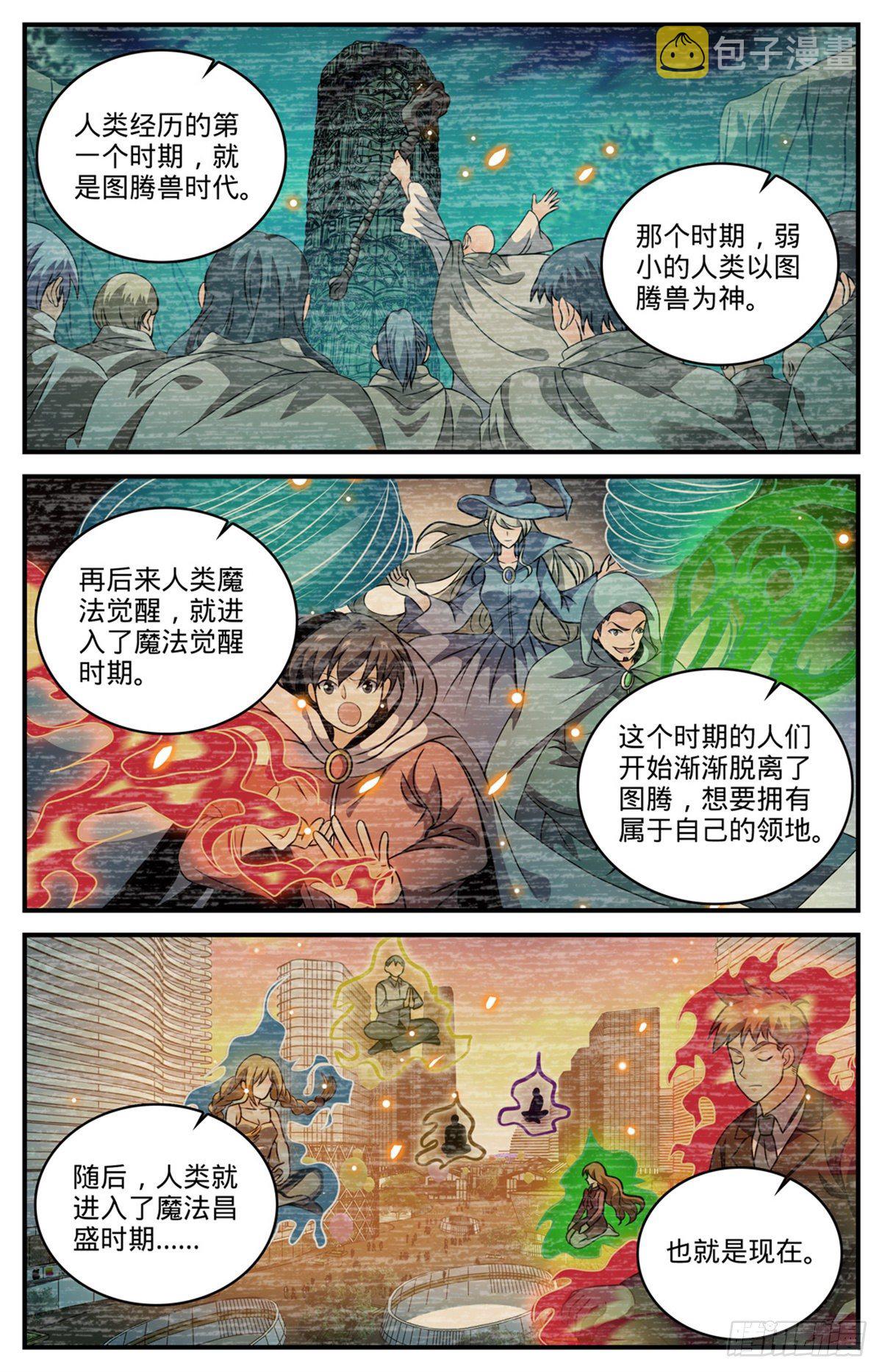 799 默霆之手6