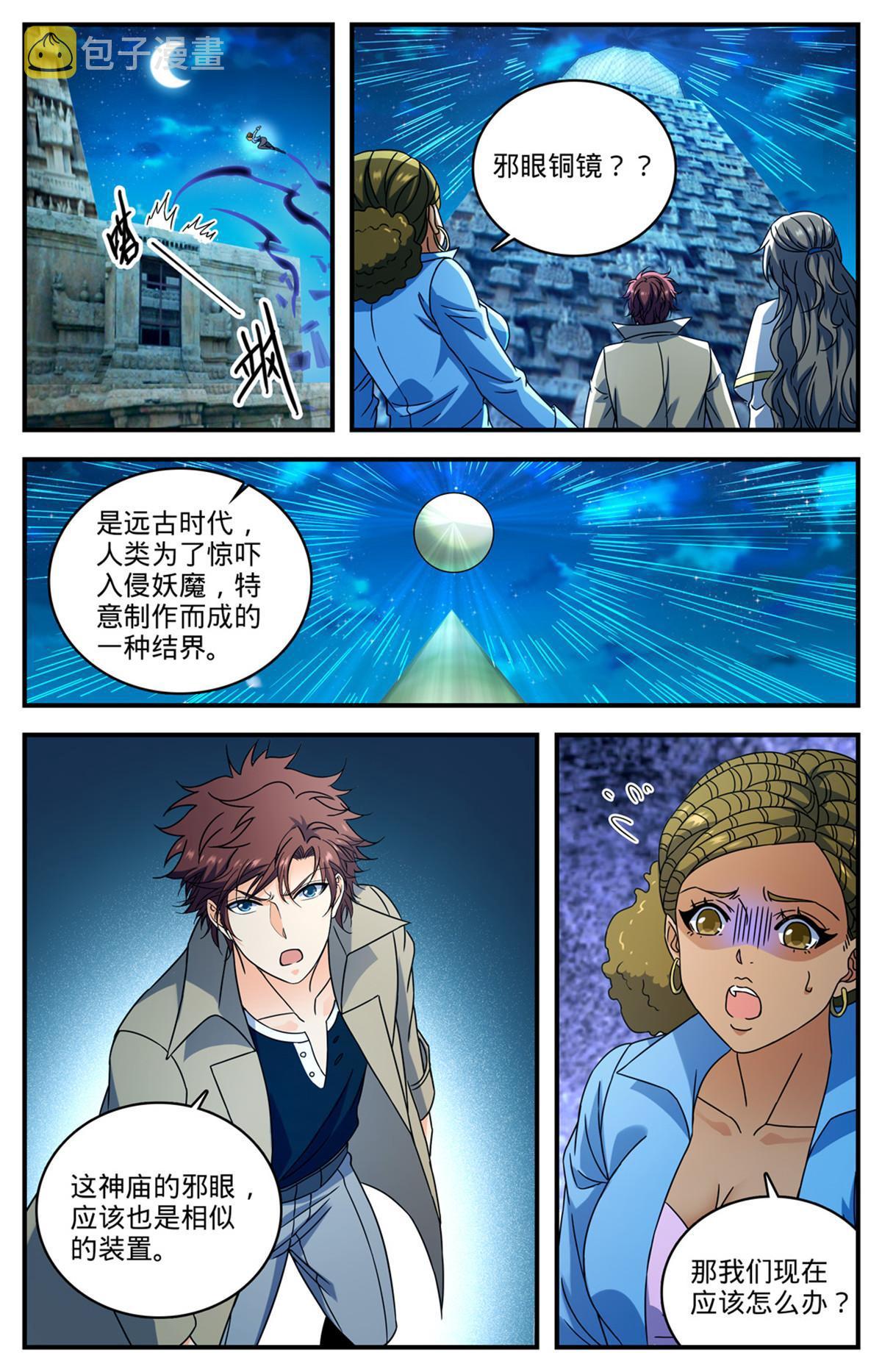 927 得了个宝贝4