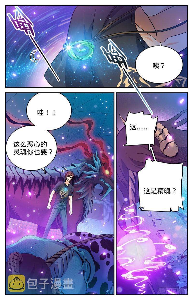 186 单杀妖母！9
