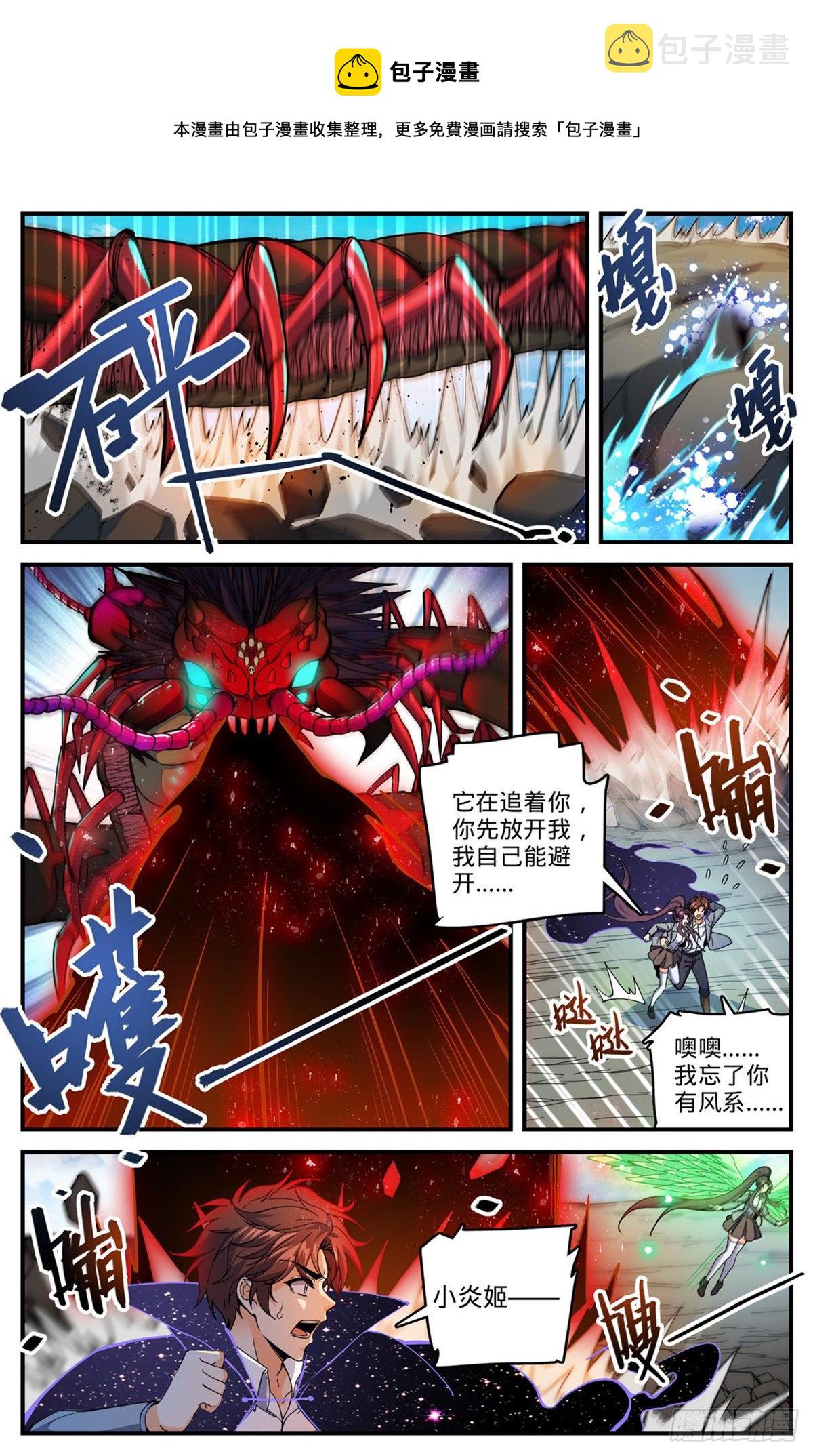 742 大触虫魔5