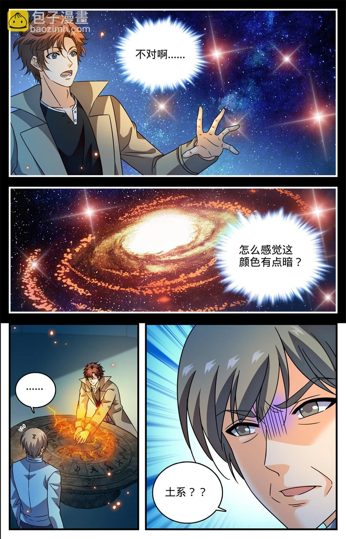 991 随缘觉醒6