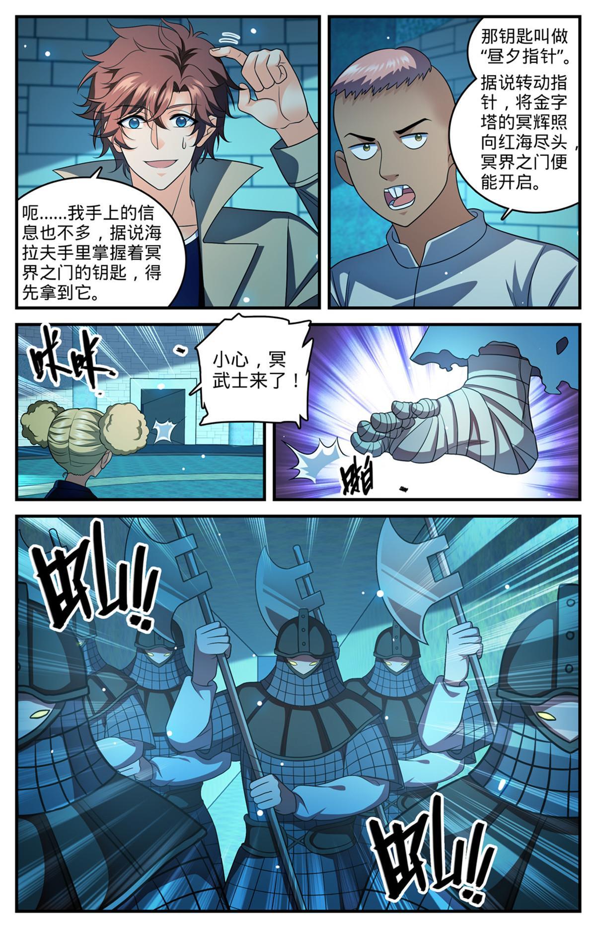 945 收集精魄的好地方8