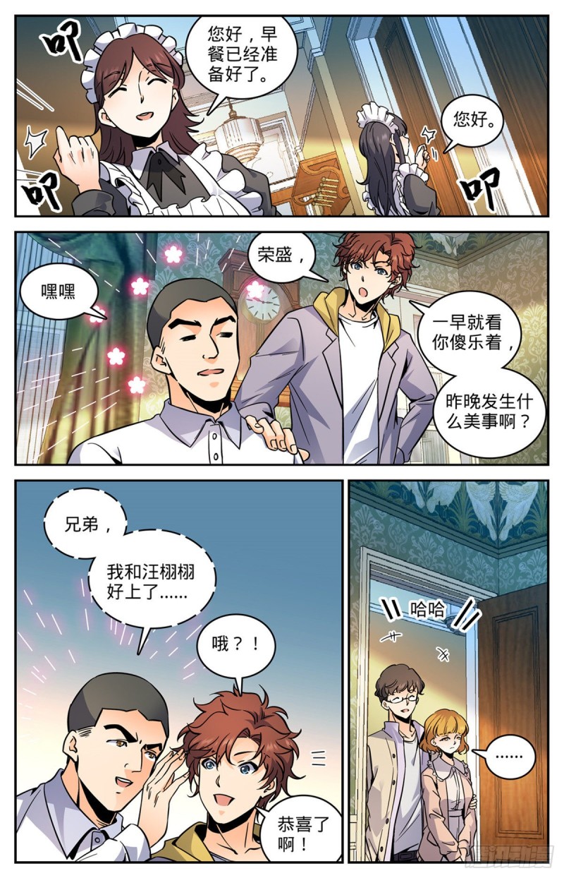 551 信仰一个人4