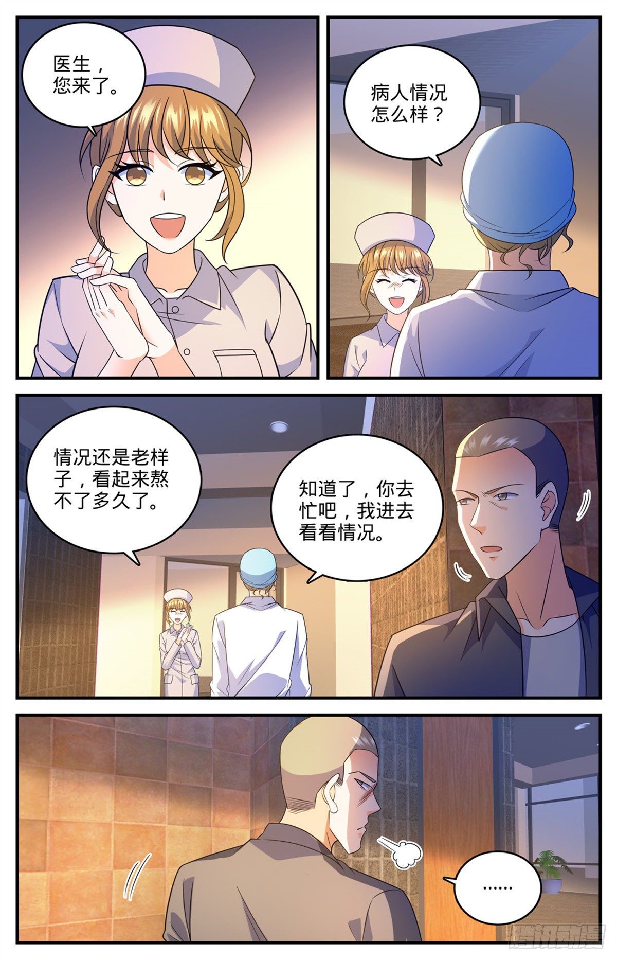 814 成长期小炎姬？11