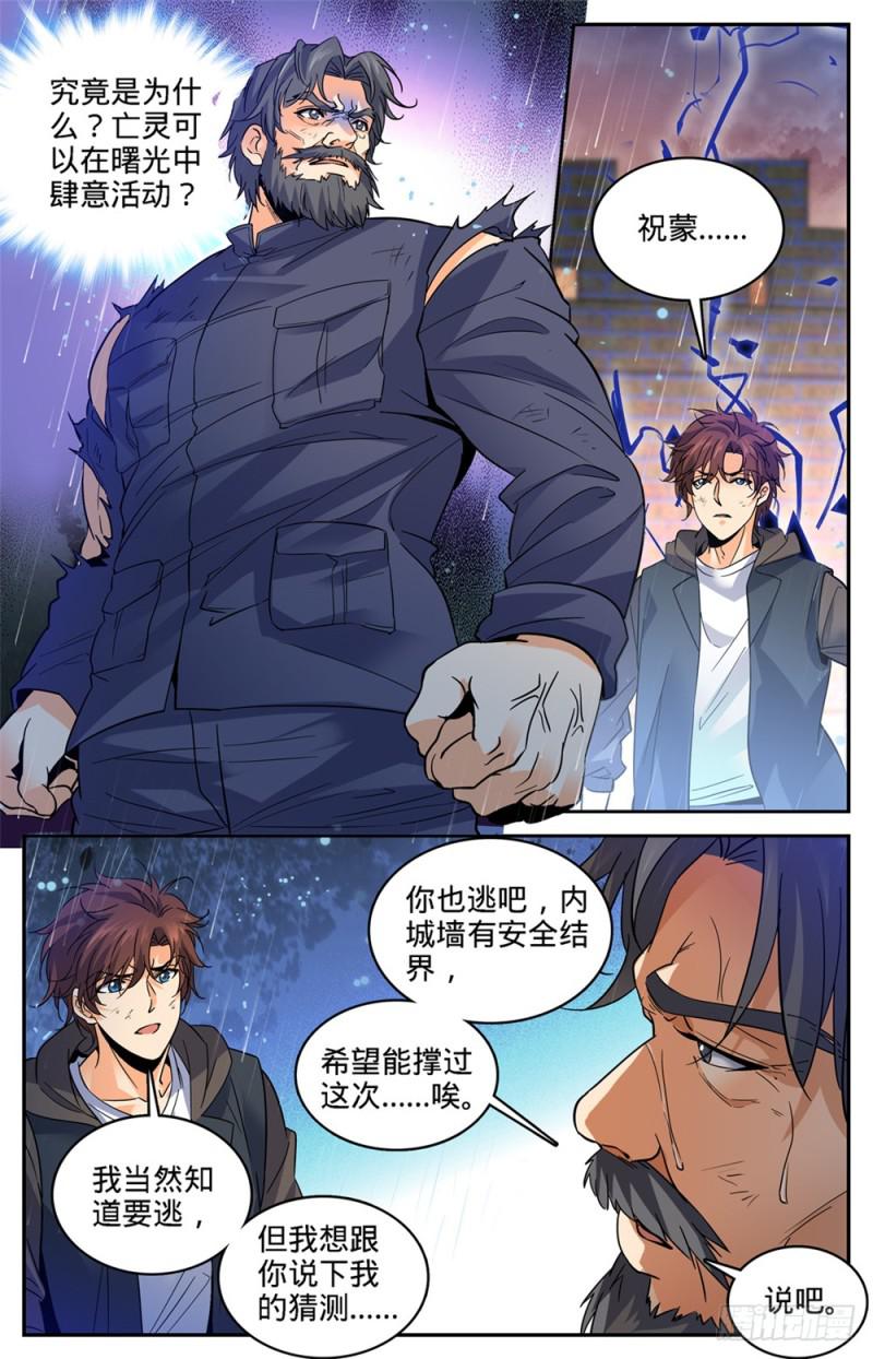 405 亡城,紫色警戒!10
