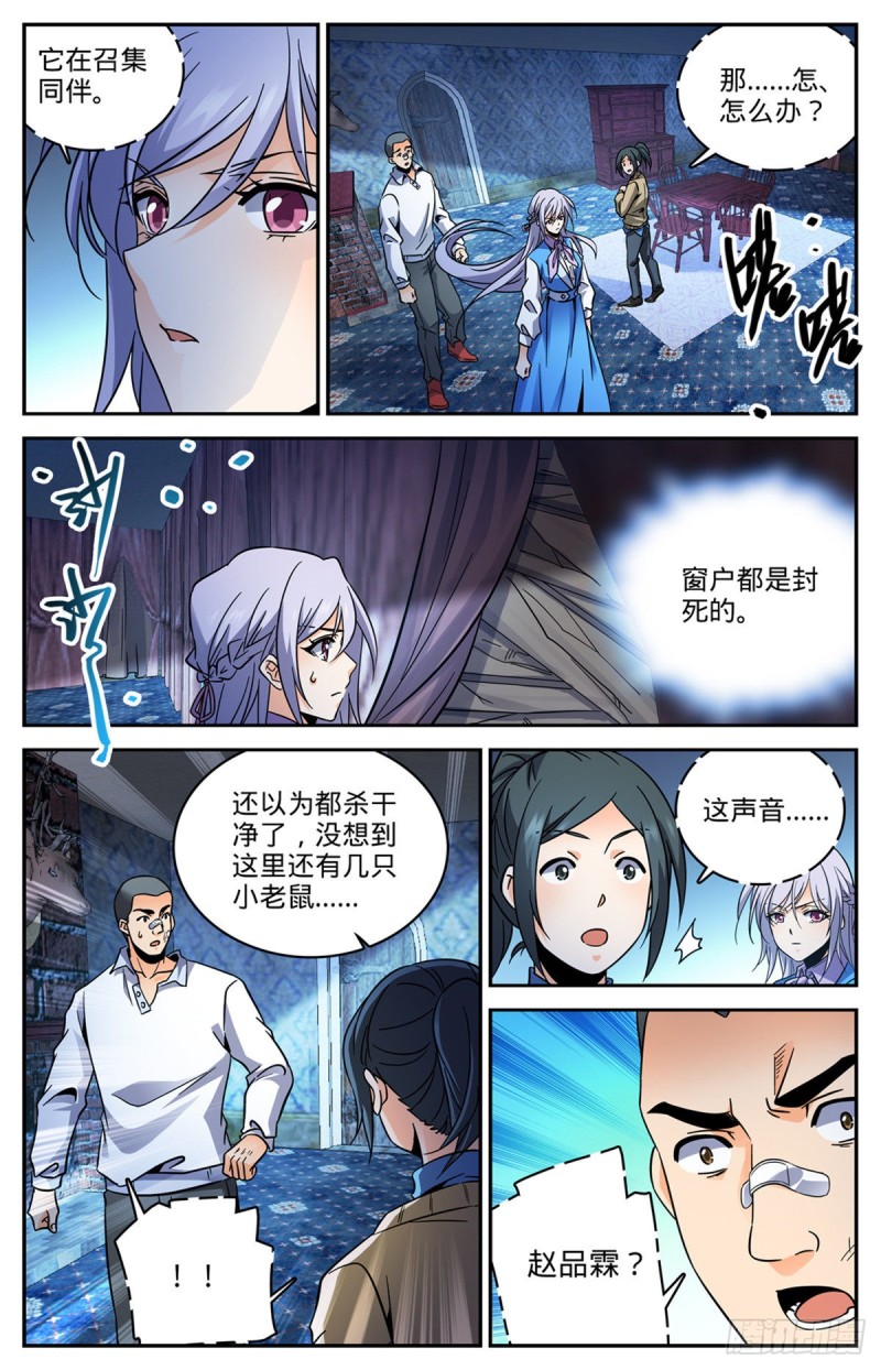 561 毒变再发3