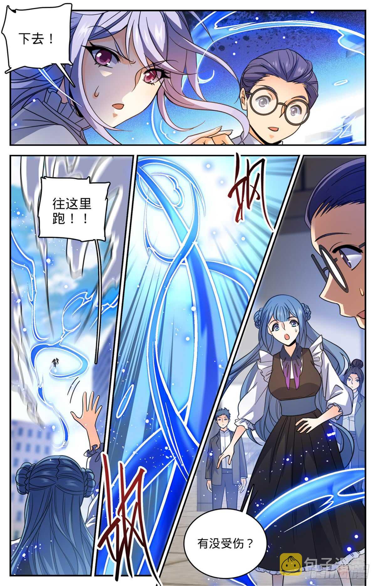 510 妖魔弱点11