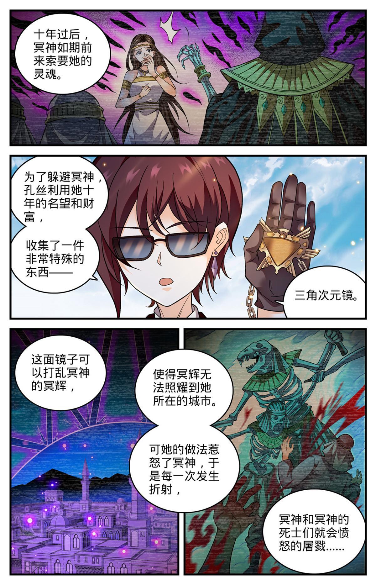 849 三角次元镜5