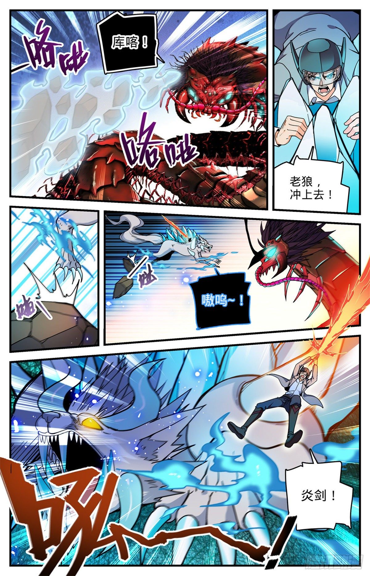 742 大触虫魔12