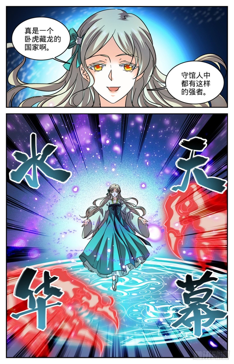582 黄金狮鹫3