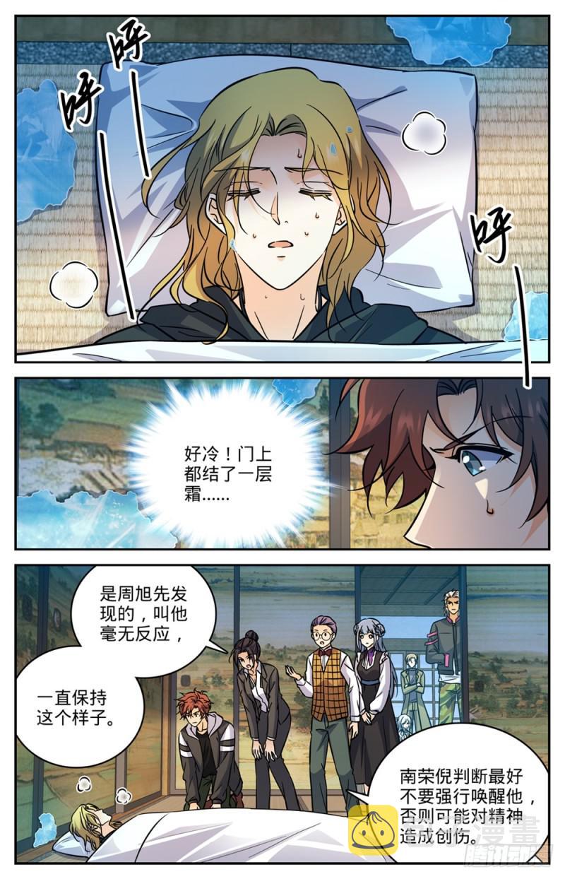 478 勾魂者10