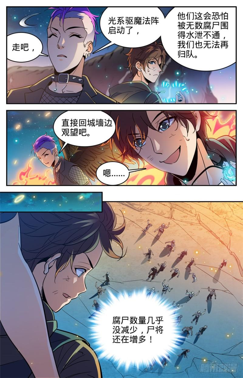 400 脱离战场5