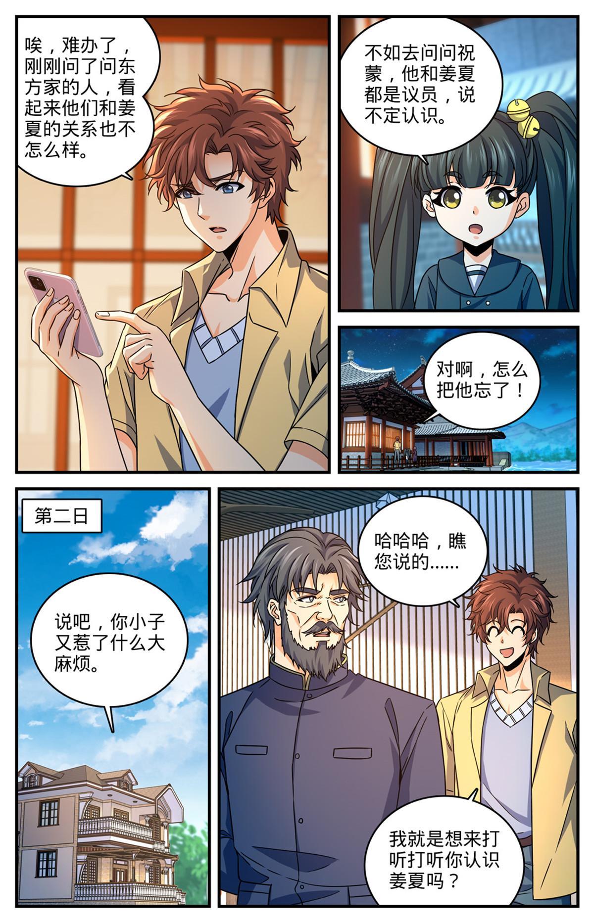973 蝾魔之灾7