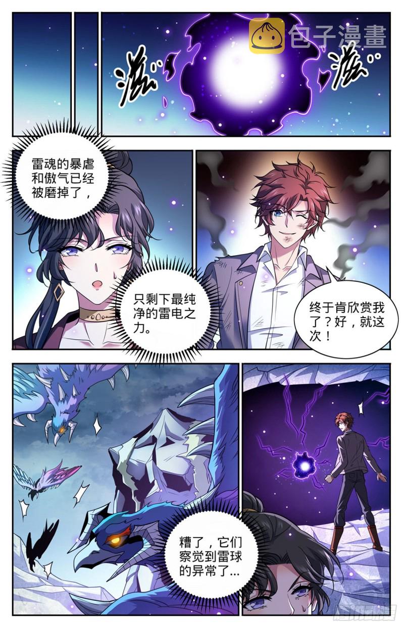 675 暴君制裁！2