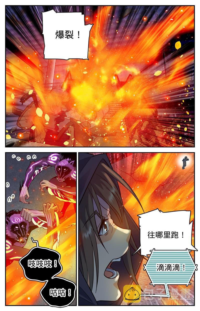 92 十只黑畜妖7