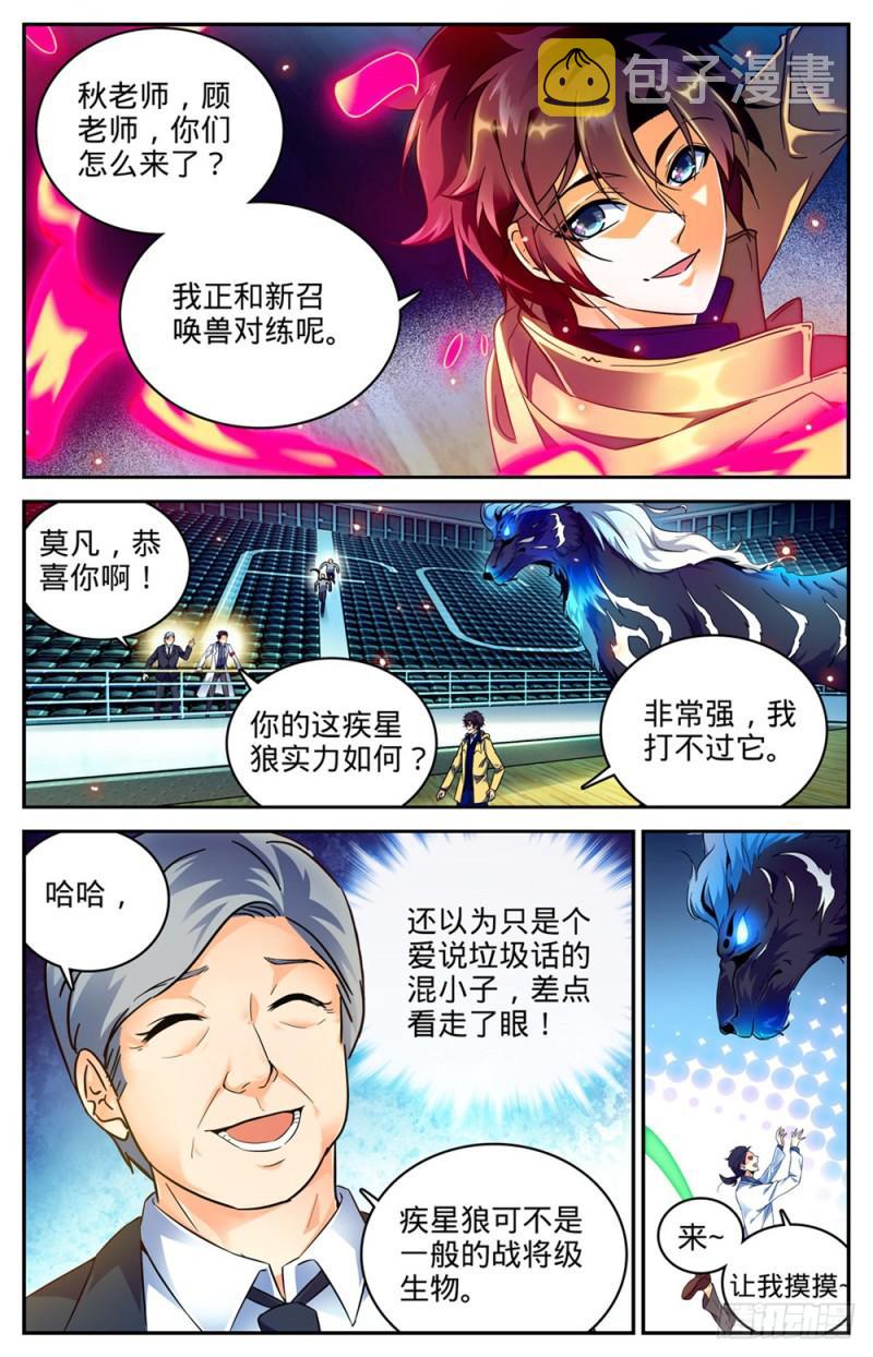 229 荒城历练1