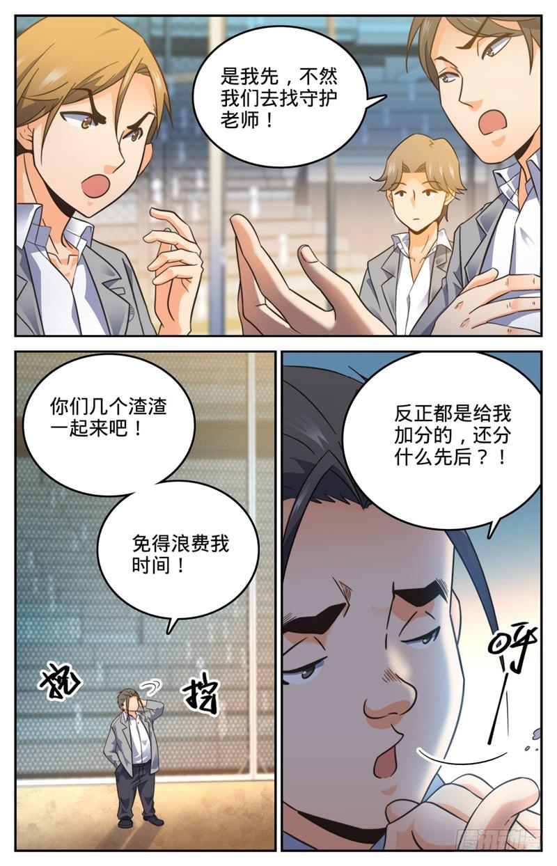 136 白铠战蛰！3