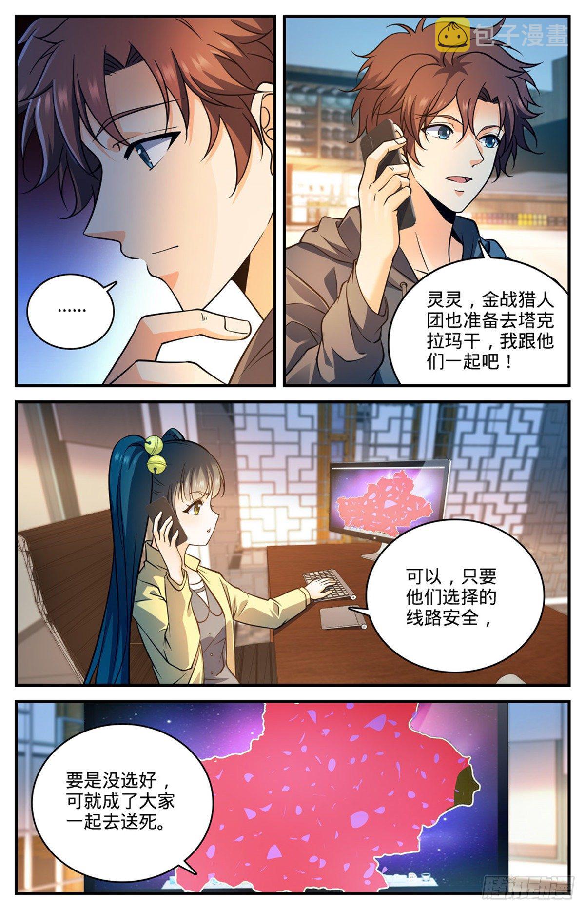 765 威胁8