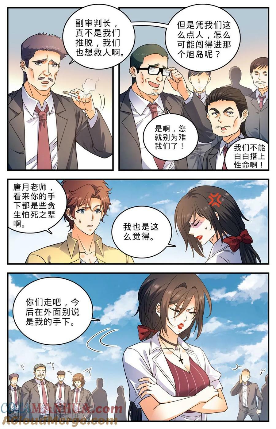 1012 那就是无羽鸟2