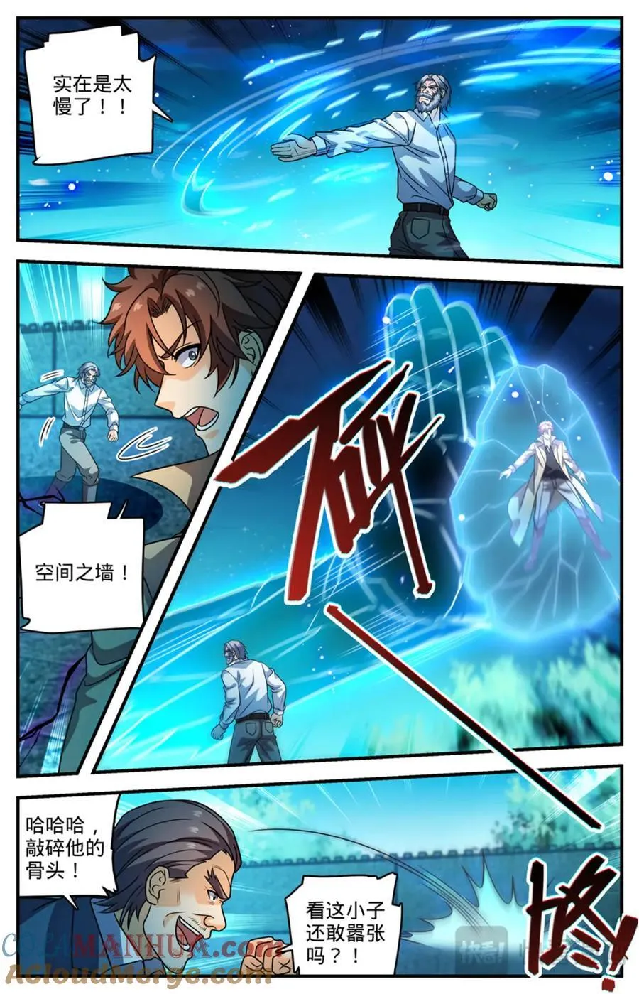 1140 诡异冰击12
