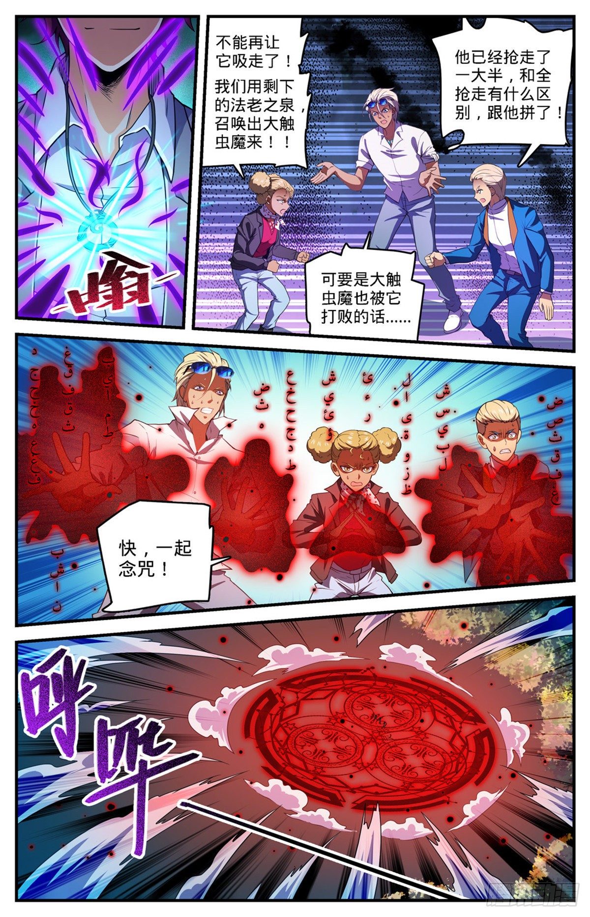 741 收走法老之泉12