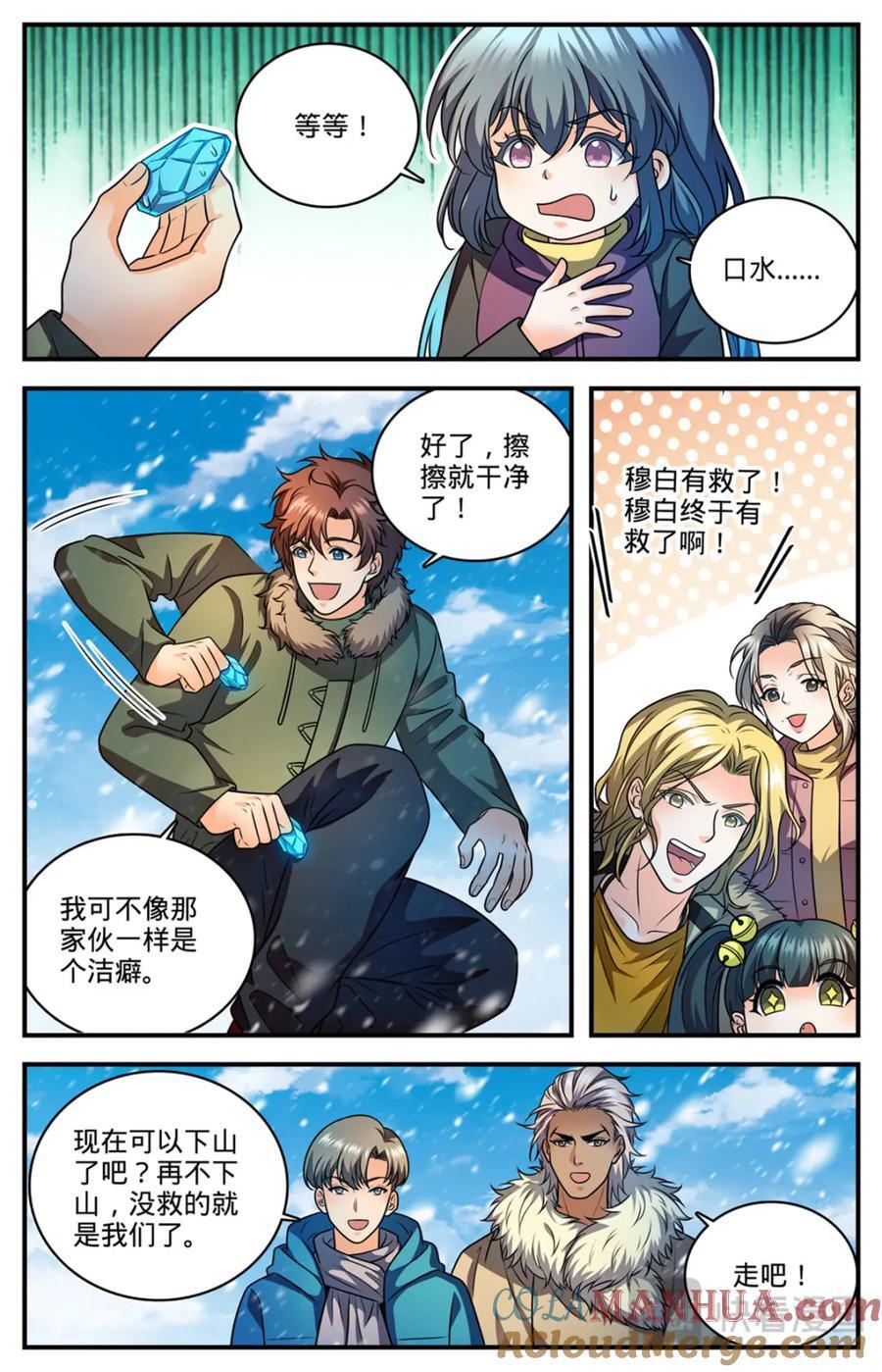 1089 口水石11