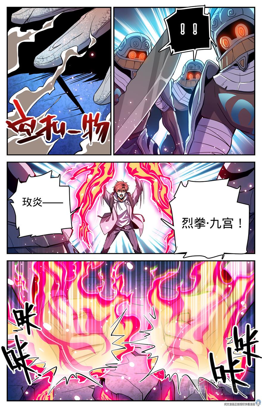 第320话 第四季遁影8