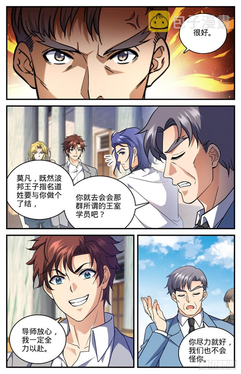 694 一掷千金！11