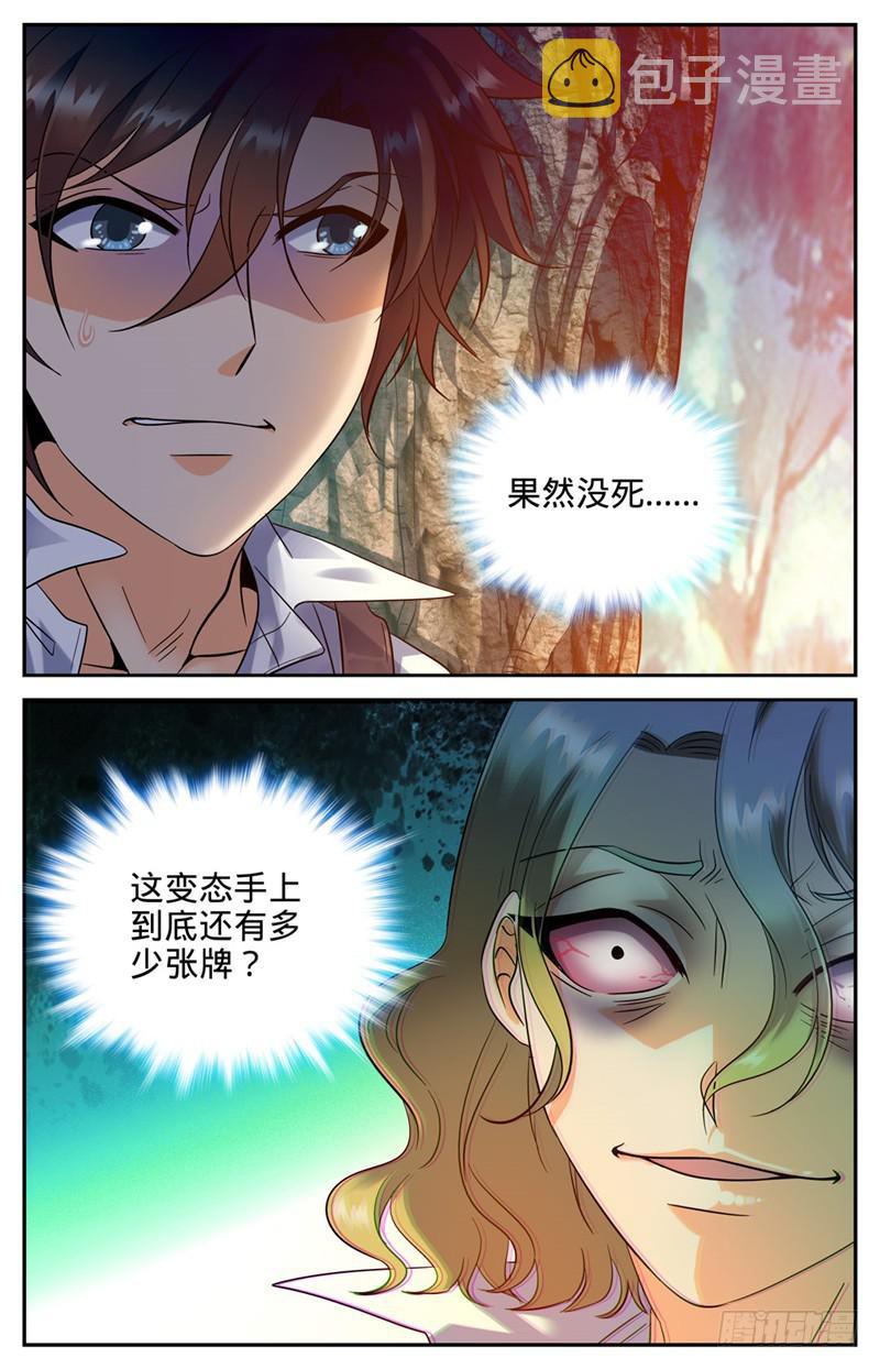 112 英雄救美10